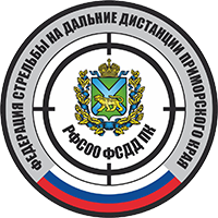 РФСОО ФСДД Приморского края